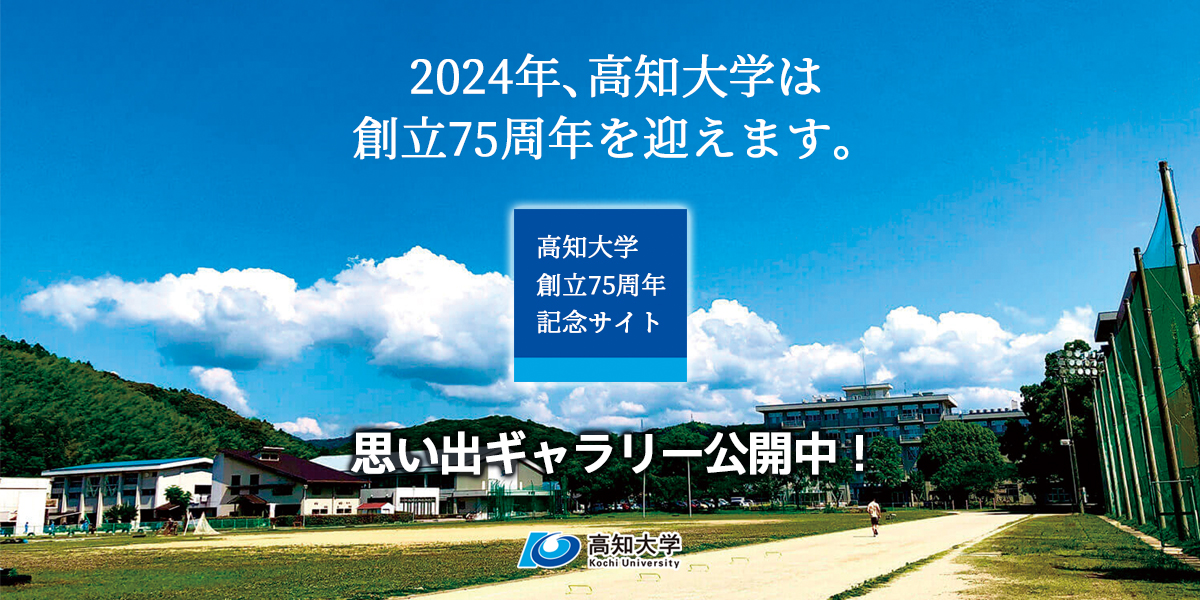 電子情報通信学会75年史 : 創立75周年記念出版(電子情報通信学会